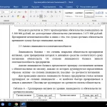 Иллюстрация №7: Анализ финансового состояния и его значение для повышения эффективности (Курсовые работы - Анализ хозяйственной деятельности).